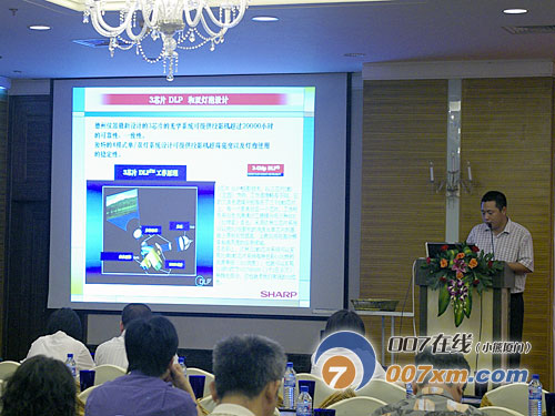 2008夏普3芯片DLP投影机新品发布会